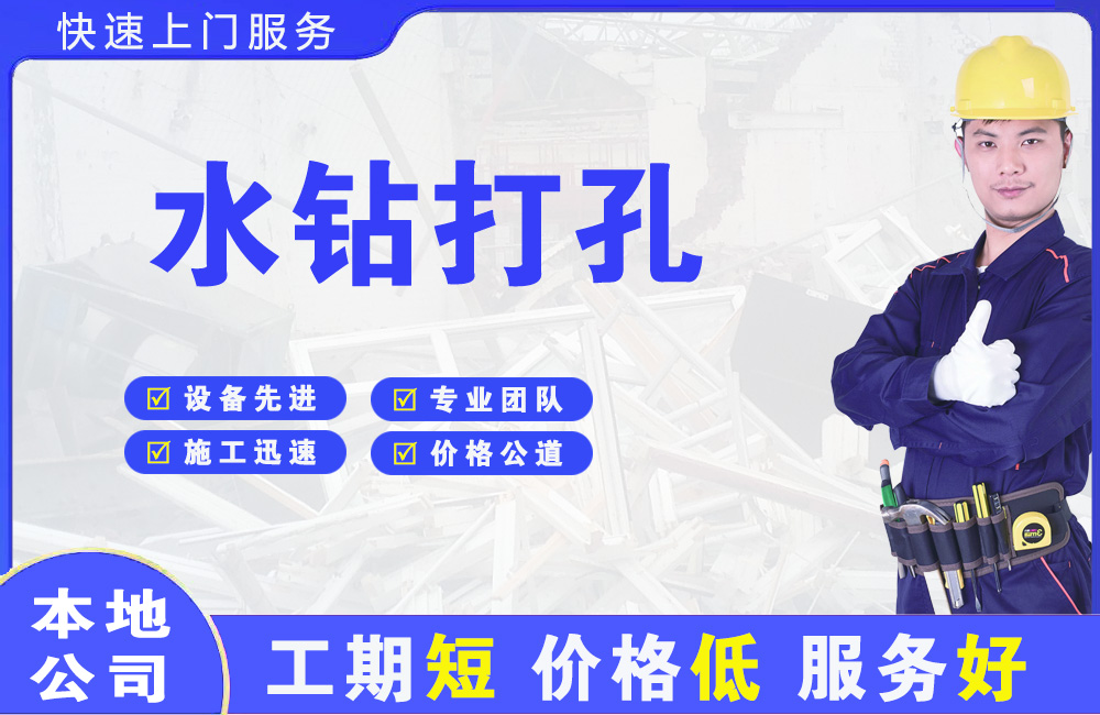 建湖水钻打孔
